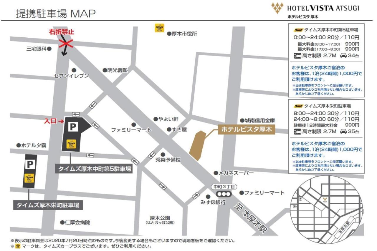 Hotel Vista Atsugi Exterior photo